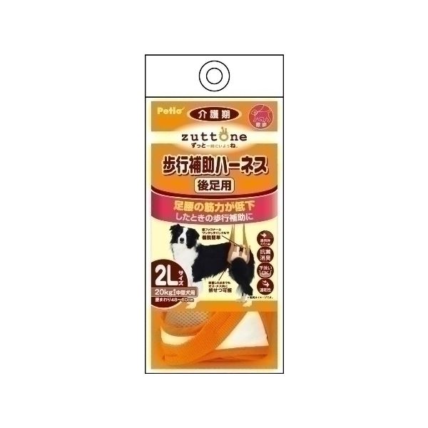 ヤマヒサ 老犬介護用 歩行補助ハーネス 後足用K 2L 【ペット用品】 送料込！の画像