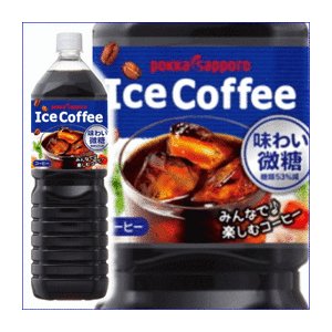 【まとめ買い】ポッカサッポロ アイスコーヒー 味わい微糖 ペットボトル 1.5L×8本（1ケース）【代引不可】の画像