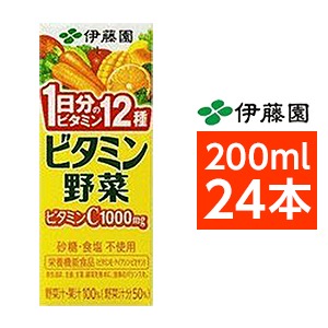 【まとめ買い】伊藤園 ビタミン野菜 紙パック 200ml×24本（1ケース）【代引不可】の画像