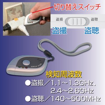 小型 盗撮・盗聴発見器 約6×1.3×3.7cm 電池式 切り替えスイッチ付き 携帯便利 盗聴器 盗撮器 空き巣対策 防犯対策の画像