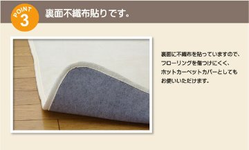 撥水 ラグマット/絨毯 【ブラウン 130×185cm】 ホットカーペット 床暖房対応 不織布 裏貼り加工 お手入れ簡単 〔リビング〕【代引不可】 送料無料！の画像