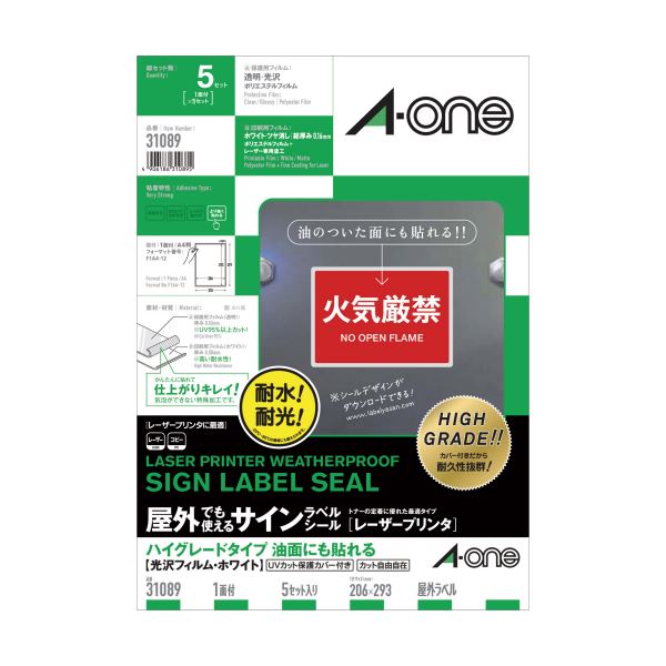 まとめ）エーワン 屋外用サインラベルA4 31089 油面 5セット〔×30セット〕-