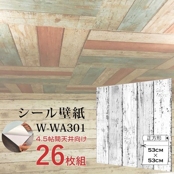 超厚手 4.5帖天井用 壁紙シートW-WA301白木目”premium” ウォールデコシート（26