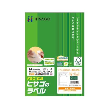 (まとめ) ヒサゴ タックシール(FSC森林認証紙)A4 10面 86.4×50.8mm 四辺余白付 FSCOP888 1冊(20シート)  【×10セット】 送料無料！