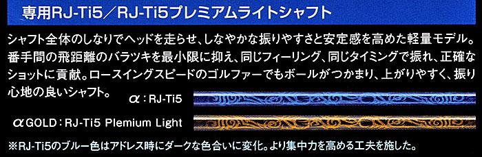 RomaRo 高反発アイアン Ray α GOLD IRON 単品(AW　・SW)　装着シャフトRJ-Ti5 Plemiumu Light(シャフトラボ社製)の画像