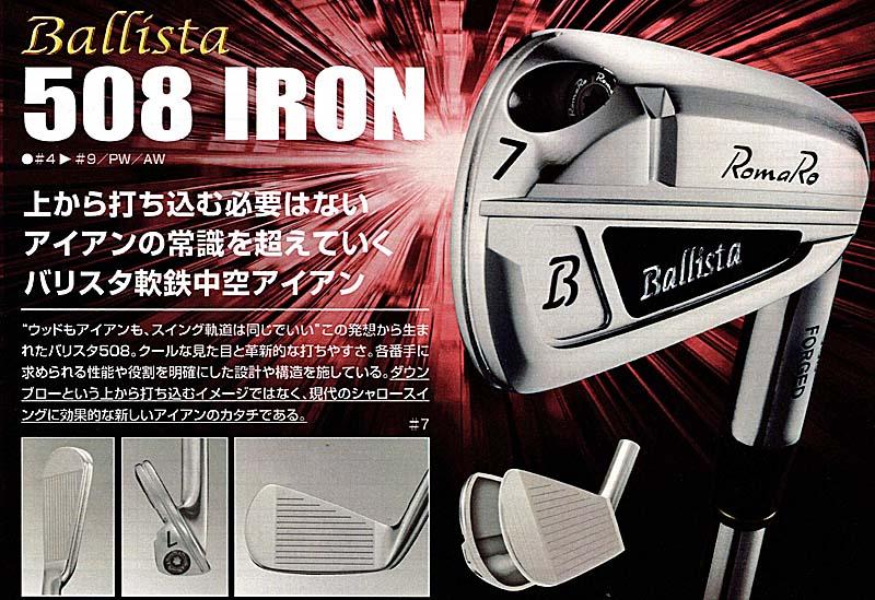 RomaRo Ballista 508 IRON 単品(＃4，AW) 装着シャフトANKAA for IRONの画像