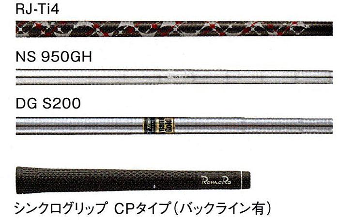 RomaRo Ray TYPE R PLUS IRON ６本組(＃５〜PW）(右用／左用）装着シャフトNS 950GH-Sの画像