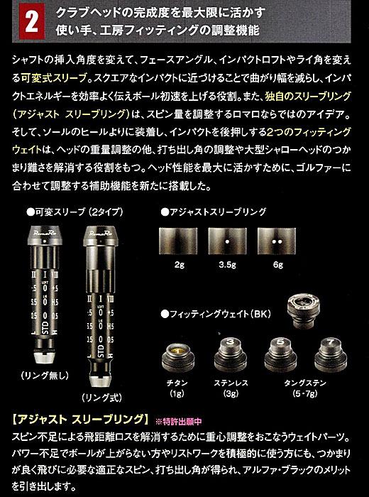 RomaRo Ray アルファ― ブラック ドライバー 10.5°  [純正装着シャフト RJ-TF シャフトラボ社製]の画像