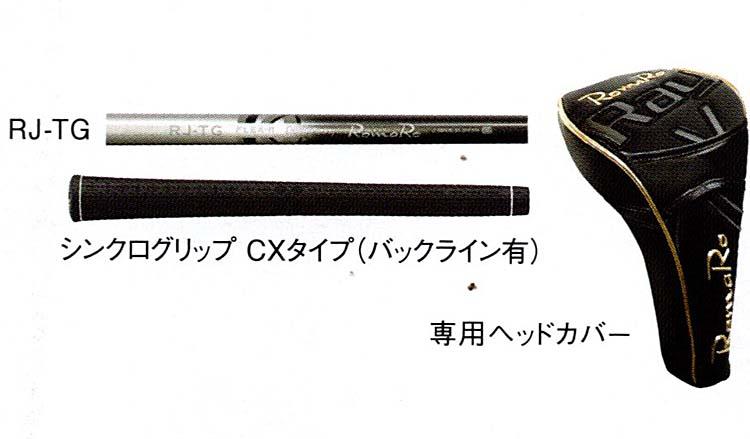 RomaRo Ray v V2 435 DRIVER 装着シャフトRJ−TG(UST Mamiya社製)の画像