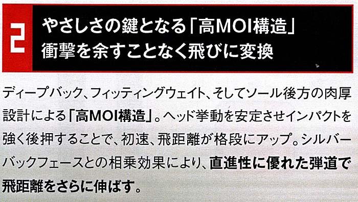 RomaRo Ray v V2 435 DRIVER 装着シャフトRJ−TG(UST Mamiya社製)の画像