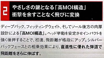 RomaRo Ray v V2 435 DRIVER 装着シャフトRJ−TG(UST Mamiya社製)の画像