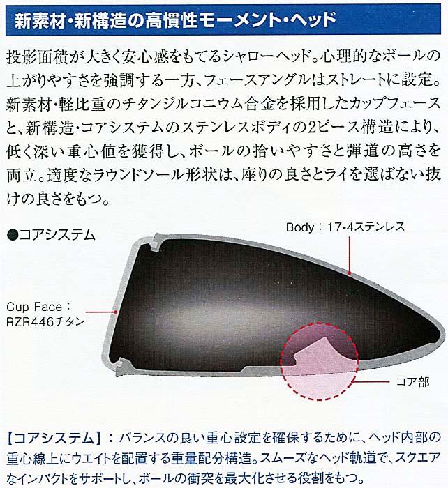 RomaRo フェアウェイウッド」装着シャフト RJ-TF FW(シャフトラボ社製)3W／5W／7Wの画像