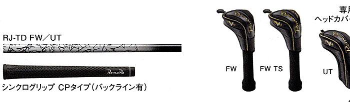 RomaRo　Ray-V　V1 UT (UT２１°／UT２４°）装着シャフトRJ-TG UT（UST Mamiya社製）の画像