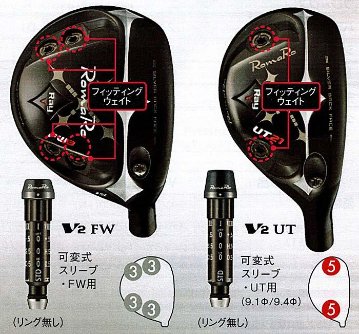 RomaRo　Ray-V　V2 FW (FW３／FW５）装着シャフト:ロマロカスタム(BRAVE ROD FW)の画像