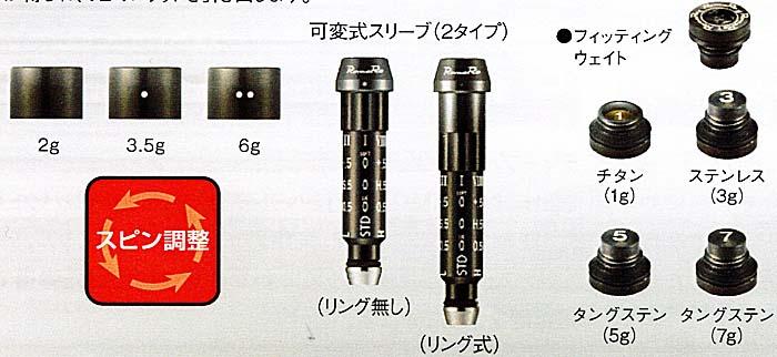 RomaRo　Ray-V　V2 UT (UT15°／UT18°／UT21°／UT24°／UT27°）装着シャフト：RJ-TG UT(UST Mamiya社製）の画像