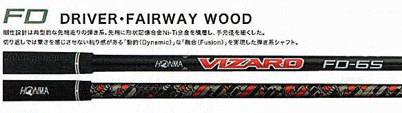 HONMA　TOUR　WORLD GS FW５ 装着シャフト「VIZARO FD-65R」の画像