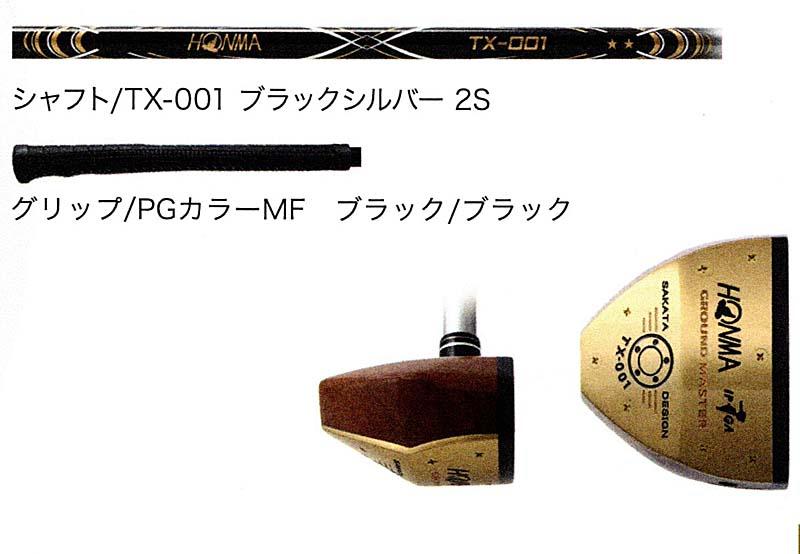 パークゴルフクラブ　HONMA TX-001の画像