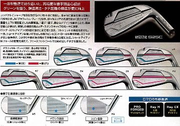 RomaRo Ray H IRON 単品(＃4)装着シャフト(DG S200) (NS 950GH) RomaRoの画像