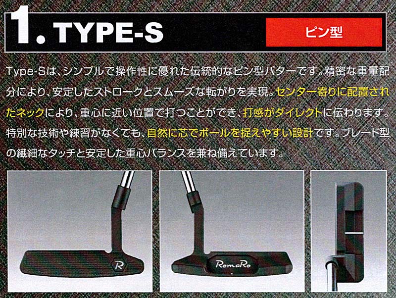 RomaRo DEALER SERIES PUTTER TYPE-S　LIMITED ROSE BROWN ＆　AURORA [ピン型]の画像