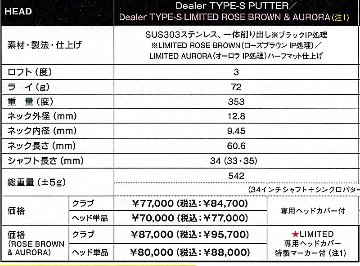 RomaRo DEALER SERIES PUTTER TYPE-S　LIMITED ROSE BROWN ＆　AURORA [ピン型]の画像