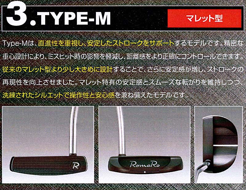 RomaRo　DEALER SERIES TYPE-W PUTTER 「ワイドソール・ブレード型」の画像