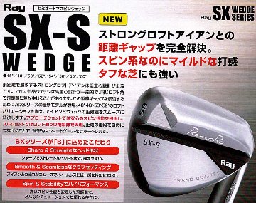 RomaRo　Ray SX-S WEDGEの画像