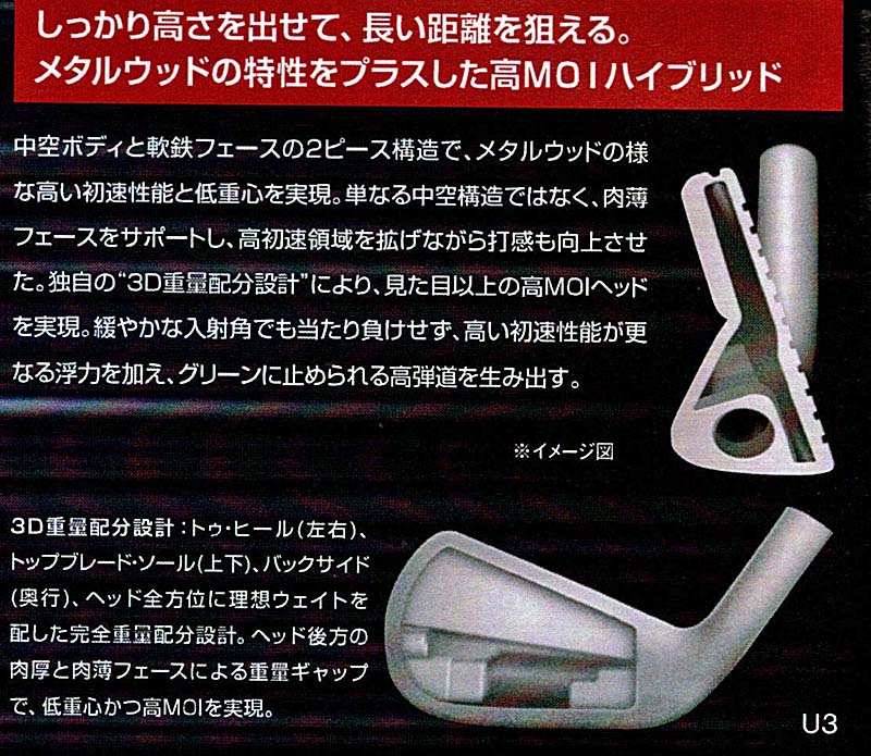 RomaRo Ballista HYBRID BH-003 (U2~U5）の画像