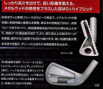 RomaRo Ballista HYBRID BH-003 (U2~U5）の画像