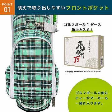 9.5インチ　キャディーバッグ　飛衛門の画像