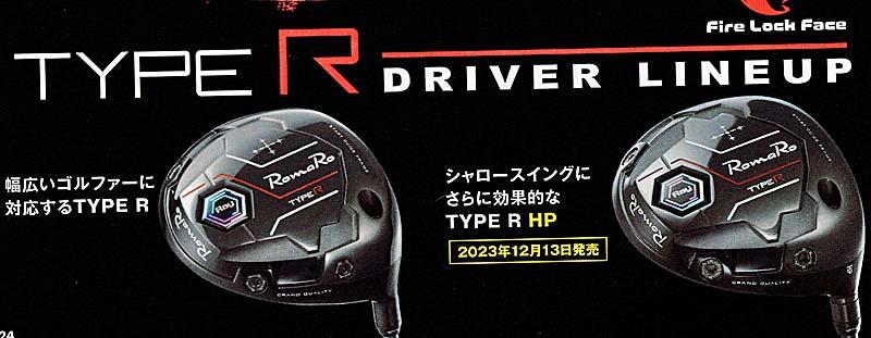  RomaRo Ray TYPE R DRIVER Fire Lock Face RomaRoの画像