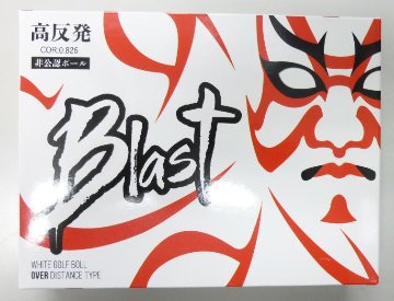 高反発ゴルフボール 1ダース 白 「飛衛門」の画像