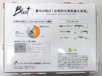 高反発ゴルフボール 1ダース 白 「飛衛門」の画像
