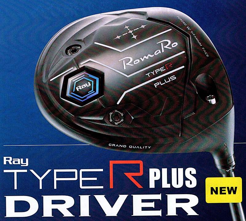 RomaRo　Ray TYPE R PLUS DRIVER SVヘッドの画像
