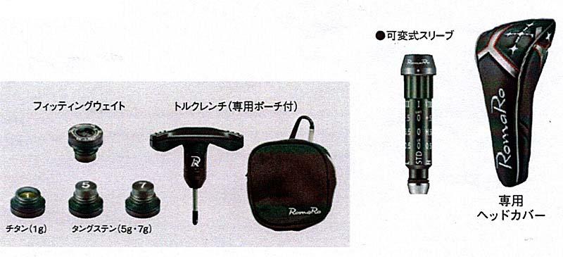 RomaRo　Ray TYPE R PLUS DRIVER SVヘッドの画像