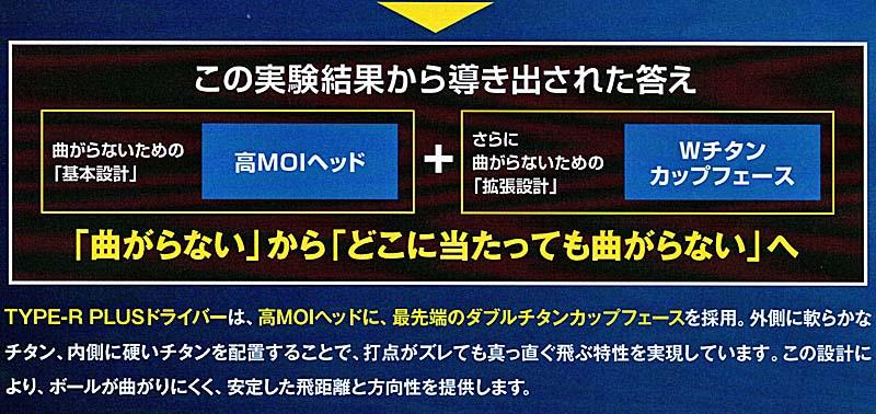 RomaRo　Ray TYPE R PLUS DRIVER SVヘッドの画像