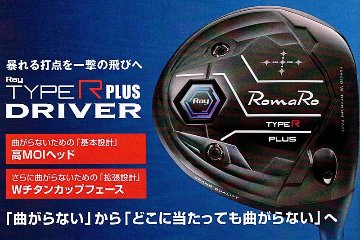 RomaRo　Ray TYPE R PLUS DRIVER SVヘッドの画像