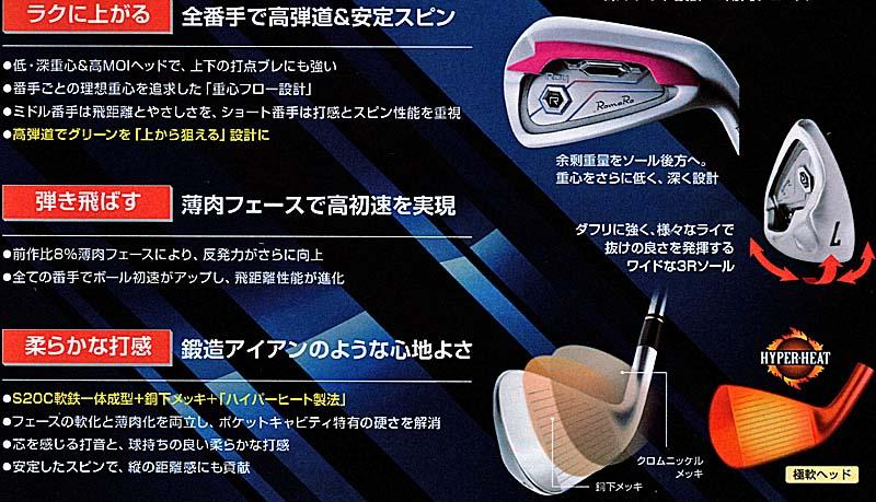 RomaRo Ray TYPE R PLUS IRON (＃６～PW)の画像