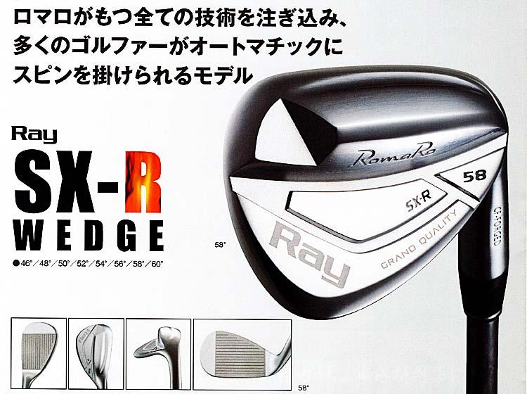 RomaRo Ray SX-R  WEDGE 装着シャフト[NS 950GH-S] RomaRoの画像