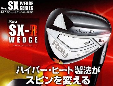 RomaRo Ray SX-R  WEDGE 装着シャフト[NS 950GH-S] RomaRoの画像