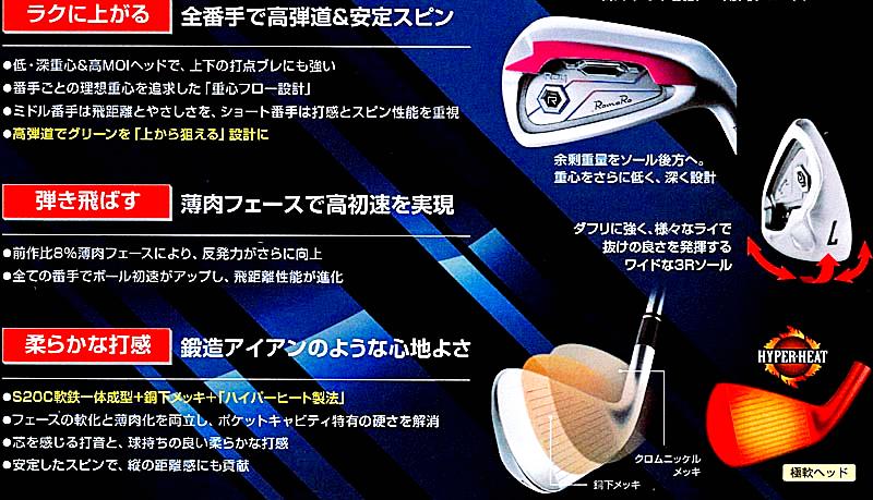 RomaRo Ray TYPE R PLUS IRON 装着シャフト(NS950GH／DG S200)の画像