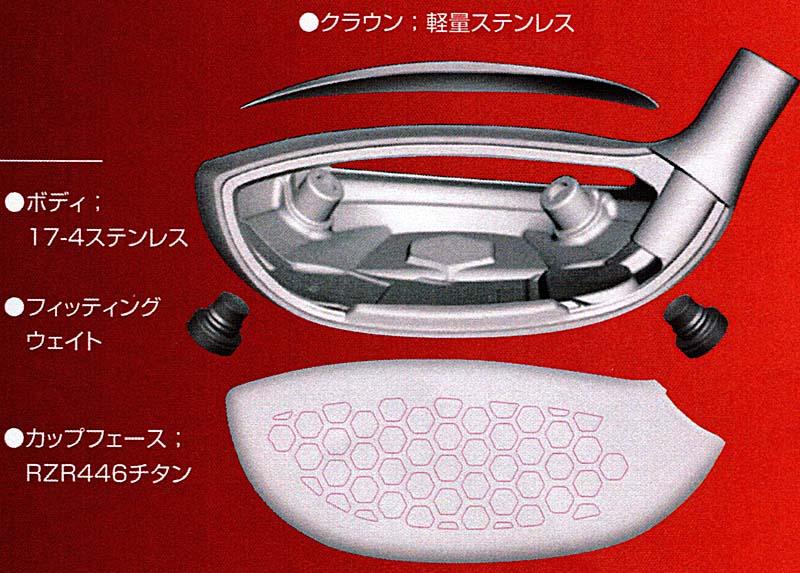 RomaRo Ray TYPE R UT(ユーティリティウッド)の画像