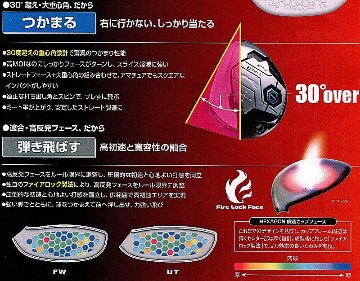 RomaRo Ray TYPE R UT(ユーティリティウッド)の画像