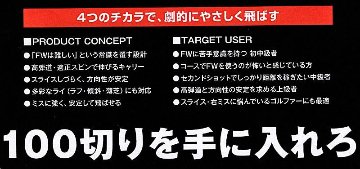 RomaRo Ray TYPE R FW(フェアウエイウッド）FW3／FW5／FW7の画像