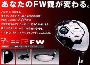 RomaRo Ray TYPE R FW(フェアウエイウッド）FW3／FW5／FW7の画像