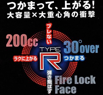 RomaRo Ray TYPE R FW(フェアウエイウッド）FW3／FW5／FW7の画像