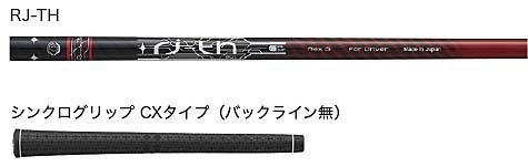 RomaRo Ray TYPE R PLUS DRIVER 高反発 SPEED TUNE MAXの画像