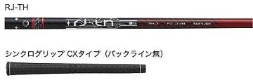 RomaRo Ray TYPE R PLUS DRIVER 高反発 SPEED TUNE MAXの画像