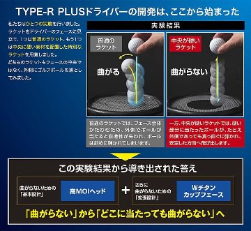 RomaRo Ray TYPE R PLUS DRIVER 高反発 SPEED TUNE MAXの画像