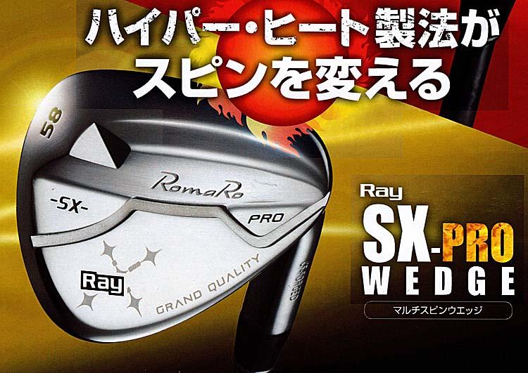 RomaRo Ray SX-PRO  WEDGE 装着シャフト[NS 950GH-S][DG S200]RomaRoの画像