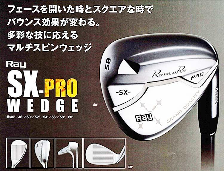 RomaRo Ray SX-PRO  WEDGE 装着シャフト[NS 950GH-S][DG S200]RomaRoの画像